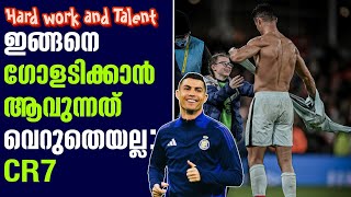 Hard work and Talent: ഇങ്ങനെ ഗോളടിക്കാനാവുന്നത് വെറുതെയല്ല : CR7 | Football News