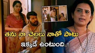 తను నా చెల్లలు నాతో పాటు | Parole Movie Scenes | Mammootty | Ineya | Miya | Suraj Venjaramoodu