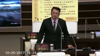 20171025蔡旺詮議員市政總質詢