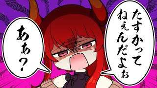 【漫画】可愛いゆるゆる会話からは逃げられない！！！！！【マンガ動画】【アニメ】にじさんじ☆ぷちさんじ VTuber