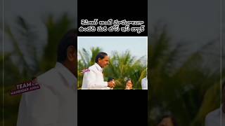 కెసిఆర్ అంటే మామూలుగా ఉండది 🔥✊🏻 #kcr #kcrlive #hearttouching #sir #boss #memes #viral #speech