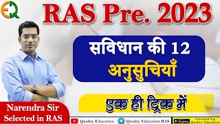 RAS Pre. 2023 | Important Questions | 12 Schedules of Indian Constitution | Narendra Sir | #ras