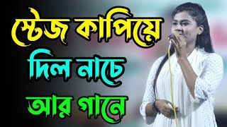 Shada Shada Kala Kala | সাদা সাদা কালা কালা | new viral song 2023