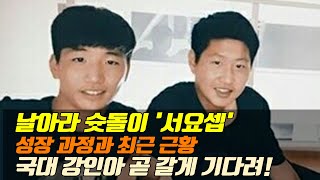 슛돌이 이강인 3인방 요셉이와 1대1개인레슨 현장!!