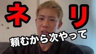 京之介vsネリは良い試合だった