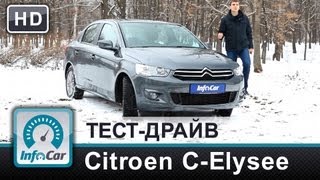 Citroen C-Elysee 1.2 и 1.6d - тест-драйв от InfoCar.ua (Ситроен Елисей)