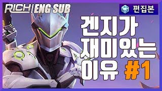 【ENG SUB】 Genji is so entertaining! #1