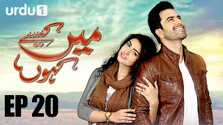 Main Kaisy Kahun  - Episode 20 | Urdu 1 Dramas | Junaid Khan, Sara Khan