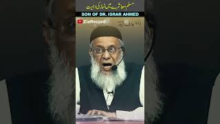 Namaz ki Ahmiyat | Son of Dr. Israr Ahmed | Dr. Arif Raseed