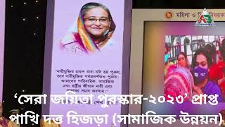 ৫ নারী প্রতিকূলতা ও চ্যালেঞ্জকে অতিক্রম করে বিভিন্ন ক্ষেত্রে সাফল্য অর্জনের করেছেন।