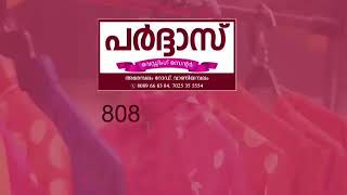 എമങ്ങാടിൽ കെ.ടി അജ്മലിന്റെ ഒന്നാം ഘട്ട പര്യടനത്തിന്റെ സമാപനവും പൊതു സമ്മേളനവും നടത്തി.