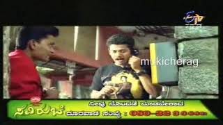 Cheluve Ondu Helthini Kannada Movie