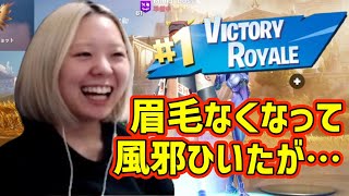 眉毛ないし風邪引いたがやるときはやりますw【Fortnite / フォートナイト/ ゼロビルド】