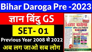 आ गया बिहार दरोगा नया सेट || #SET- 01 || Gyan Bindu GS || 100 Question Full Discussion || इसको देखिए