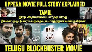 Uppena Movie Full Story Explained in Tamil | Vijay sethupathi | Krithi Shetty | love Movie| Netflix
