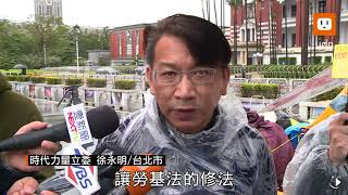 【2018.01.07】淒風苦雨也不走 時力持續府前抗議勞基法修法