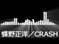 【プロレス入場曲 NJPW Entrance Themes】Masahiro Chono／CRASH【蝶野正洋／CRASH会場使用編集】