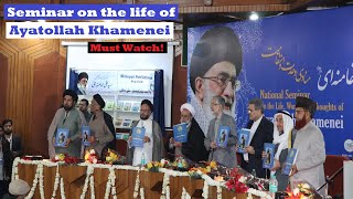 🔴Live Seminar- On Life, works and thoughts of Ayatullah Syed Ali Khamenei | New Delhi | India