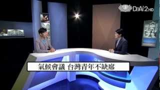 大愛電視 DaAi2HD 今夜說新聞 20121226