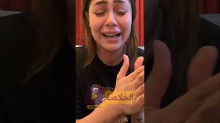 كفاية و ارحمونى .. رد هدير عبد الرازق على الفيديو المسرب لها