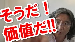 仕事とはなんだ！？最高の仕事とは◆◆だぞ！安達元一