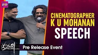Cinematographer K.U. Mohanan Speech | Mahesh Babu | Pooja Hegde | Allari Naresh | DSP | PVP Cinema