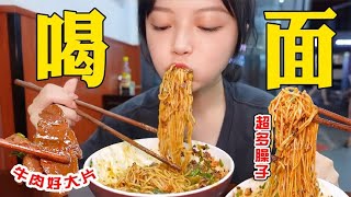 逛吃成都超有名美食路！12元一碗臊子用料超足！鮮肉包配牛肉麵，快樂加倍！【吃播圓圓】