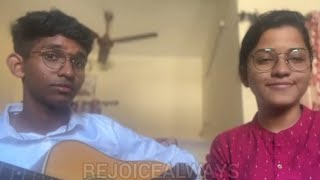 സ്തുതിച്ചെയ് മനമെ നിത്യവും നിൻ | Keziah James | Joshua James | Malayalam Christian song