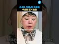 故김수미 선생님의 속마음 책으로 담겨 출간