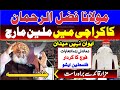 🔴 LIVE | Maulana Fazal Ur Rehman Million March In Karachi - today 02 May 2024 - Charsadda Journalist