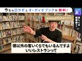 【daigo】時間守る派？それとも遅刻魔？秘められたな才能とは【メンタリストdaigo切り抜き】