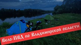 Вело-ПВД по Владимирской области/Церковь  Покрова на Нерли/Суздаль/\