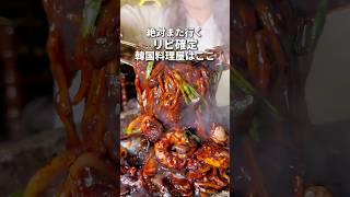 【リピ確定】焼き方こだわりやばい #東京グルメ