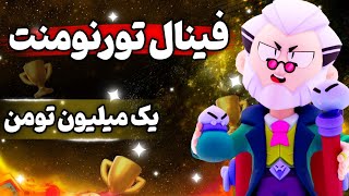 فینال تورنومنت دوئل با بیش از 200 شرکت کننده