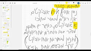 2.3 קומבינטוריקה - מדגם סדור