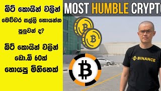 ලෝකේ වැඩියෙන් ම බිට් කොයින් වලින් සල්ලි හොයපු කෙනා.#dasadesaa