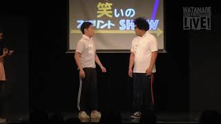 【笑いのスプリントSHOW】ゴールデンエイジ「西遊記」