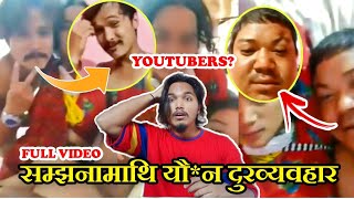 Samjhana Raute Viral Video | सम्झना र गाजलुमाथि यौ*न दुरव्यवहार | They Are Youtubers? | Full Video