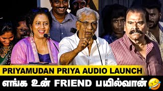 Bayilvan-னை வம்பு இழுத்த  Lakshmy Ramakrishnan | Priyamudan Priya Audio Launch | Gem Cinemas