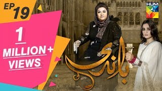 Baandi Episode #19 HUM TV Drama 25 January 2019