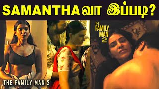 Samantha உச்சகட்ட கவர்ச்சியில் – TFM 2 Tamil Review Reaction | The Family Man season 2 Samantha Hot
