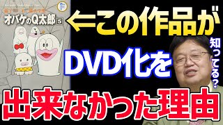 【藤子不二雄】オバケのQ太郎がDVD化されない時代が長かった原因。少年ジャンプが与えた衝撃と漫画道【岡田斗司夫 切り抜き サイコパスおじさん 少年サンデー 赤塚不二夫 少年チャンピオン ドラえもん】