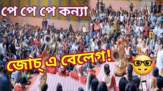 Karishma nath nagara naam at Guwahati-বাপ্পা ঐ কি বস্তু এ কৰিশ্মা নাথ?🤔