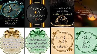 amazing urdu quotes | new  aqwal e zareen | heart touching lines | Beautiful words
