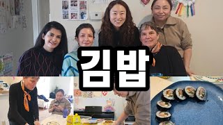 [미국🇺🇲일상] 미국주부들 모임 | 미국에서 김밥싸기