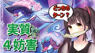 【遊戯王マスターデュエル】vsふわんだりぃず！驚異の妨害数を突破する隣の芝刈りはやはり最強