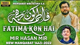 Fatima (sa) Kon Hai | Mir Hasan Mir New Manqabat 2022 | Manqabat Bibi Fatima Zehra (sa) 2022