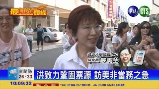 藍非麻煩製造者 洪無需訪美溝通