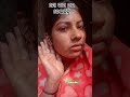 ମୋ ବାପ ଘରେ ଦେଇଛନ୍ତି supportme ytshorts ytshortsindia viralvideos youtubestarjamuna trendingshorts