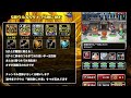 【dqmsl】s超ウル＆sダイで行くs限定gp！【魔壺杯s限定】